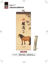 掛歷